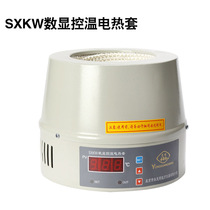 SXKW digital display temperature control electric heating sleeve-2 round laboratory heating sleeve flask heater liquid heating Yongming