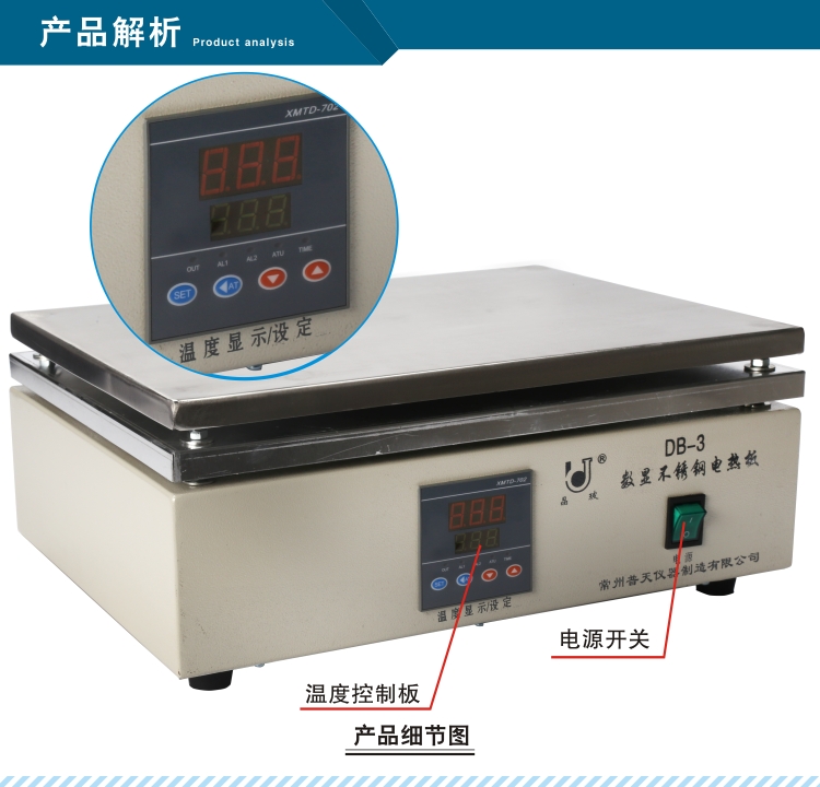 DB-3 digital display stainless steel heating plate experimental equipment 400 * 300 instrument heating flat (Changzhou Putian)