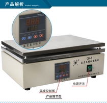 DB-3 digital display stainless steel electric heating plate experimental equipment 400*300 instrument heating plate (Changzhou Putian)