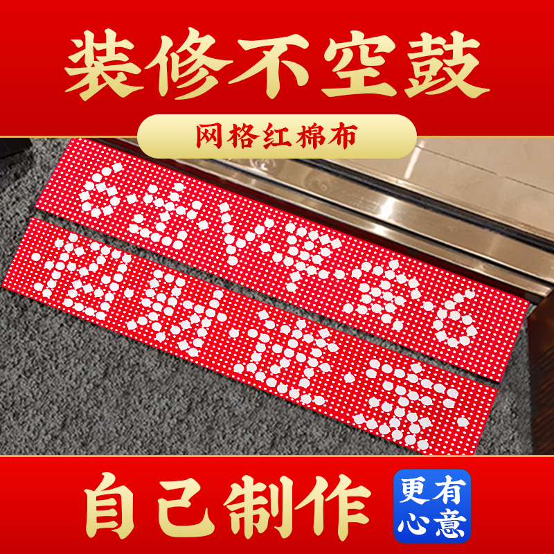 5-Cent Gold Coins for Good Luck When Entering the House, Threshold Stone, Five-Cent Coin Template, Red Cloth Strip Decoration for the Entrance Door, Five Emperors' Coins