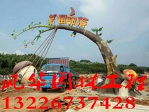 Custom imitation wood fence indoor rockery fake tree package pillar ecological scenic spot door head luxury hotel clubhouse landscape