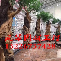 Custom park cement plastic tree imitation wood fake tree door manufacturers make a variety of garden landscape artificial cave view sculpture