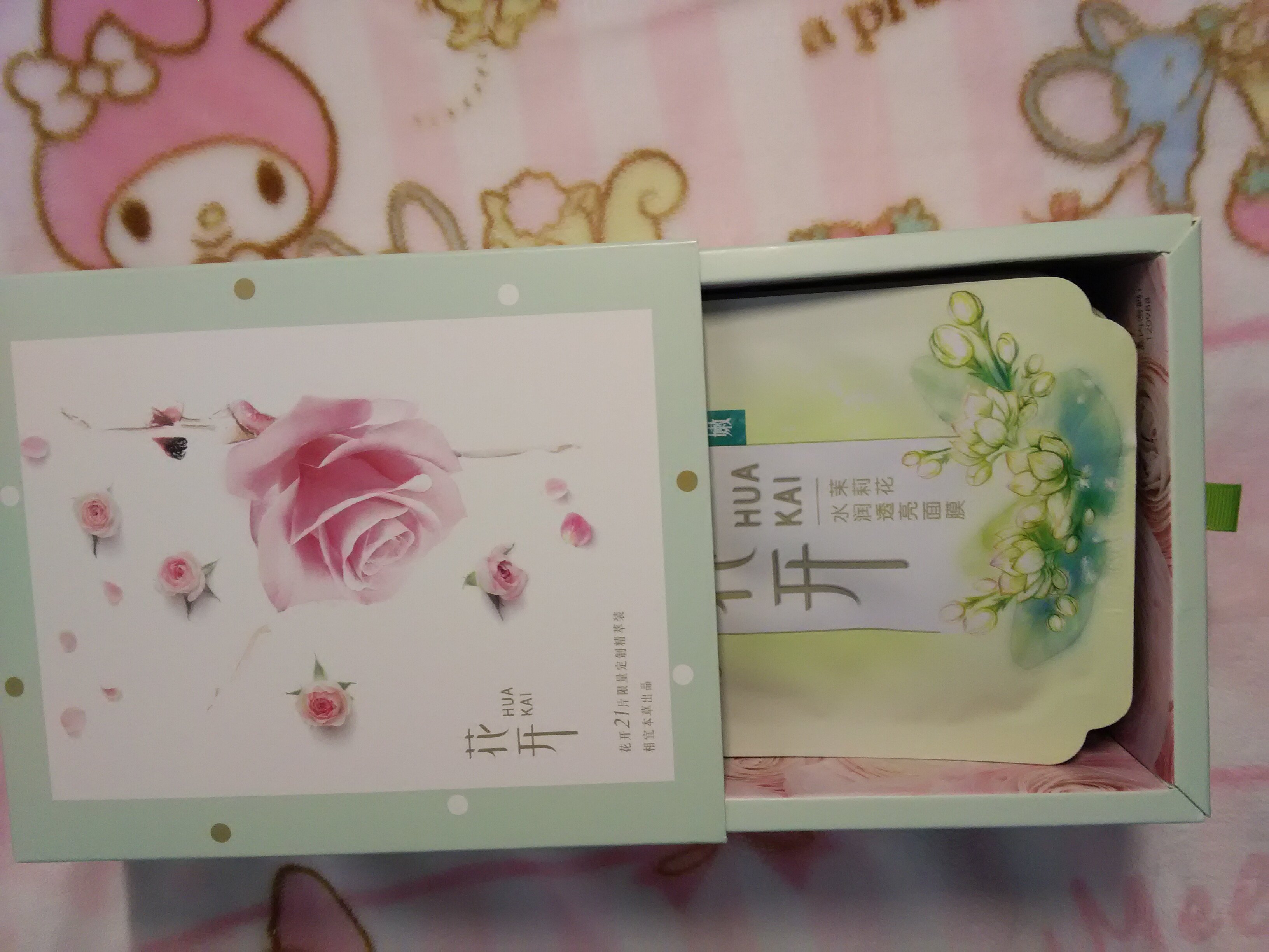 相宜本草花开面膜