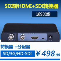 Langqiang LKV368PRO HDMI to SDI converter line HD monitor broadcast grade 3G SD HD-SDI