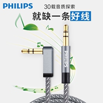 Philips Philips SWR2114 car aux audio cable mobile phone 3 5mm male to male speaker cable