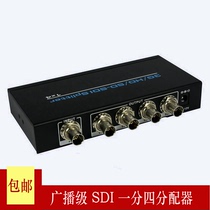 Broadcast-grade SD HD 3G-SDI distributor 1 minute 4 one in and four out HD monitoring branch frequency divider switcher