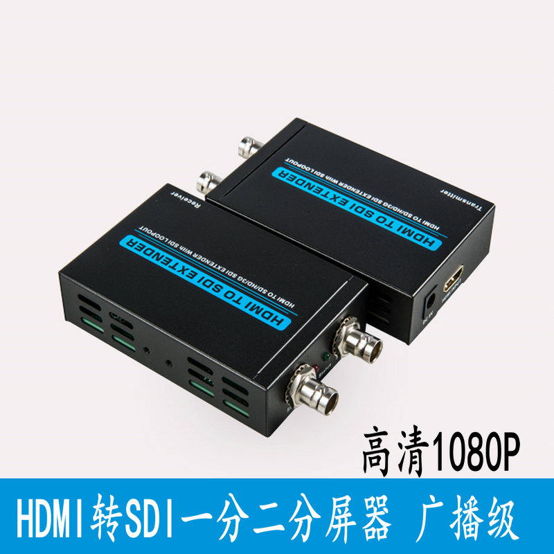 HDMI turn SDI Converter Line HD Monitor Broadcast Level HDMI Signal Go 3G SD HD-SDI Assignment-Taobao