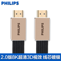 Philips SWV8100 silver-plated HDMI high-definition cable 8K2 0 version hdmi computer TV set-top box cable