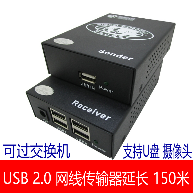 USB single network cable extender 1 minute 4 hub RJ45 transfer usb over switch 150 m computer U pan keyboard rat-Taobao