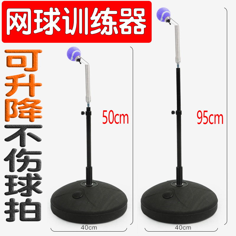 Professional Children Tennis Trainer Solo Beginners PORTABLE INTERIOR FIXED WAVE SLAPPING EXERCISE MACHINE LIFT