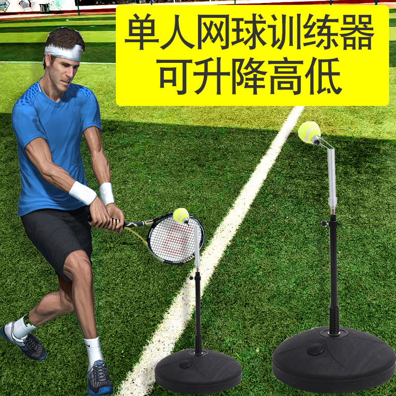 Children's tennis trainer Single beginner Adult portable indoor and outdoor tennis trainer can be adjusted up and down