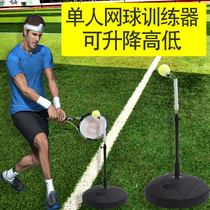  Childrens tennis trainer Single beginner adult portable indoor and outdoor tennis trainer can be adjusted up and down