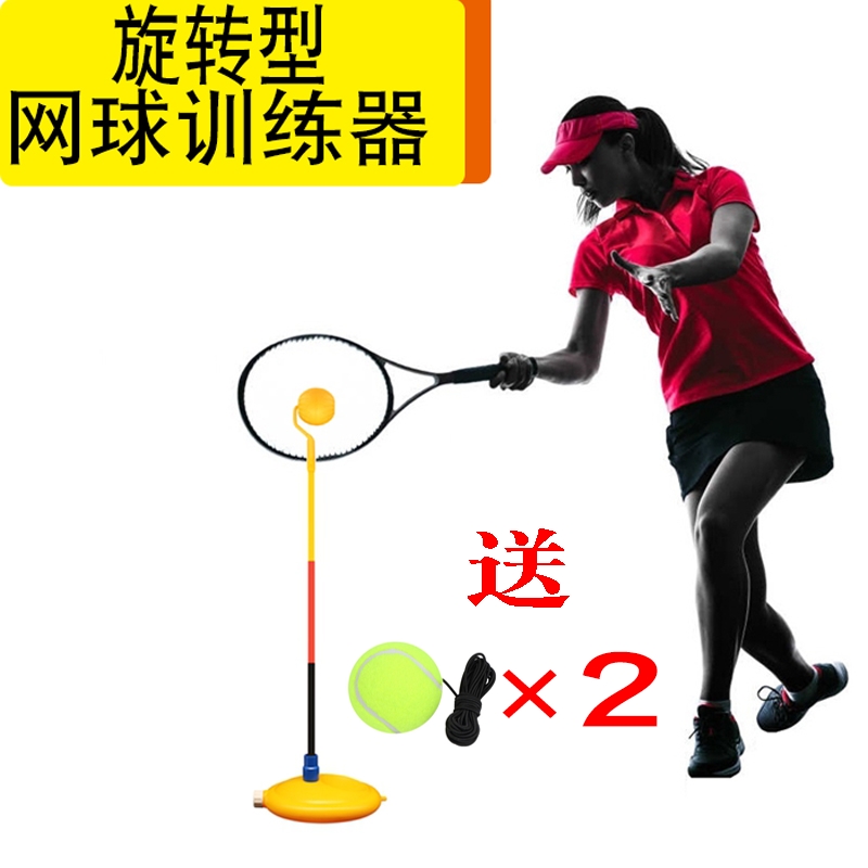Rotably Tennis Scoop Trainer Bombardment Children's Self - Trained Single Trainer Trainer