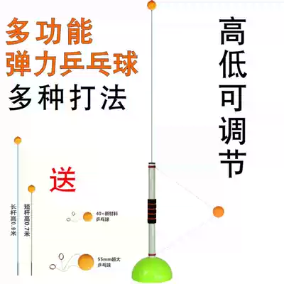 Lifting elastic flexible shaft table tennis ball training device auxiliary trainer household single self-practice artifact decompressor