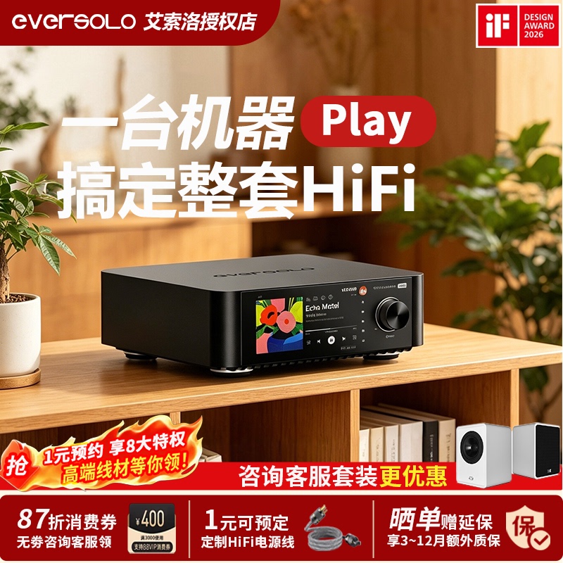 Eversolo Play Cd Digital Streaming Amplifier Decoder Integrated Lossless Music Player Eversolo Play Cd Digital Streaming Amplifier Decoder Integrated Lossless Music Player