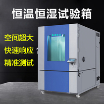 Programmable high temperature test case thermostatic constant humidity test case moist heat alternating environment aging case high temperature experimental machine