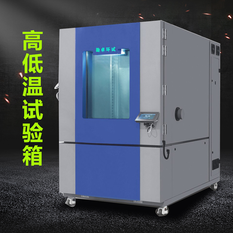 Hot and humid alternating aging climatic box hot and cold shock programmable thermostatic constant humidity high and low temperature test box laboratory