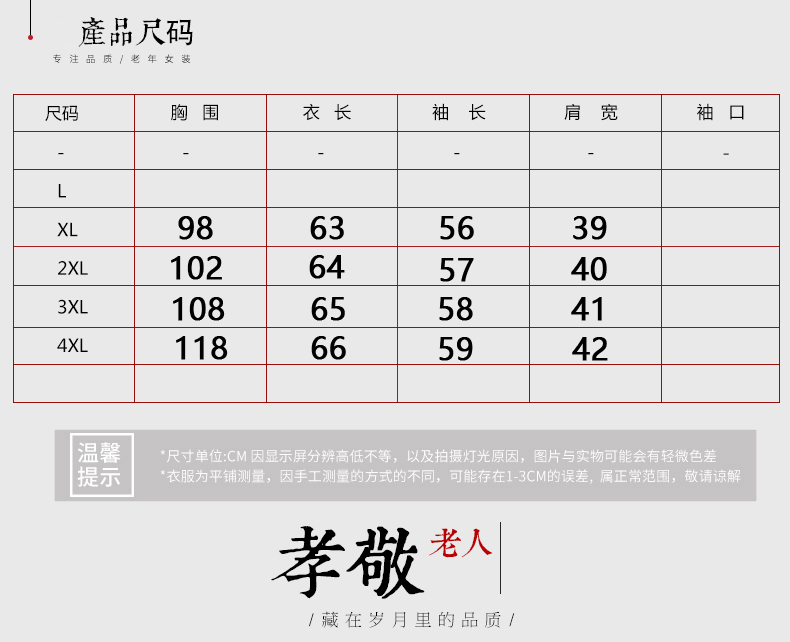 Áo bà mặc mùa xuân và mùa thu áo khoác mùa đông cho bà mẹ trung niên bộ quần áo cũ 60-70-80 áo khoác trung niên