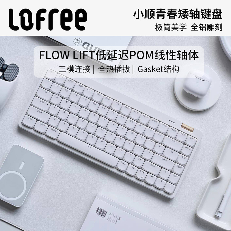 Lofree Xiaoshun Youth Edition Three-Mode Low-Profile Mechanical Keyboard, Three-Mode Connection, Customizable, Lightweight, for Office Use