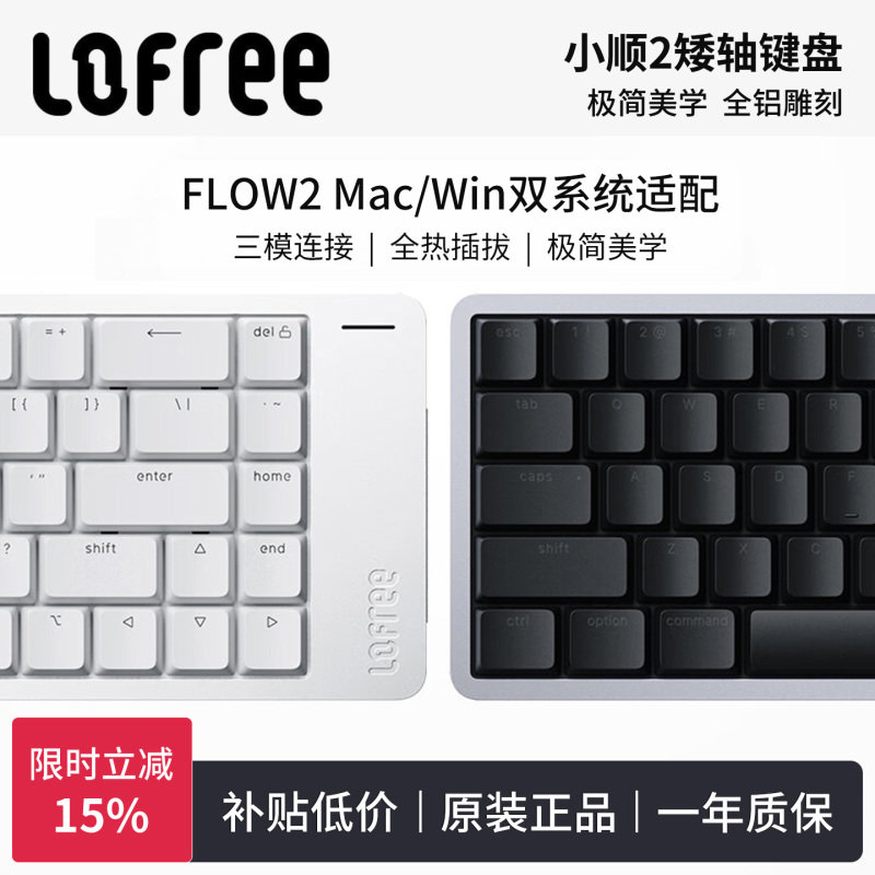 Lofree Flow2 Low-Profile Mechanical Keyboard Wireless Three-Mode Office Silent 68/84/100 Keys