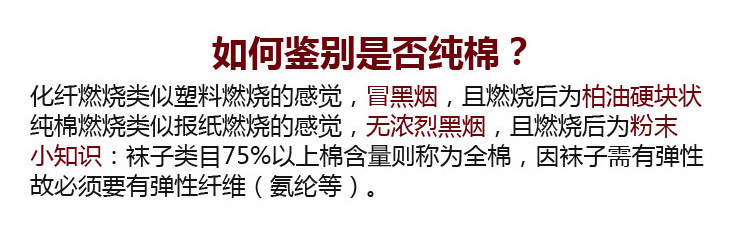 Chaussettes - collants simple - Ref 759458 Image 12