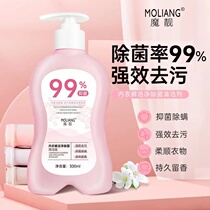 Underwear cleaning liquid washing underwear Ladies Special laundry detergent sterilization antibacterial antibacterial bacteria removal of mites to remove blood stains