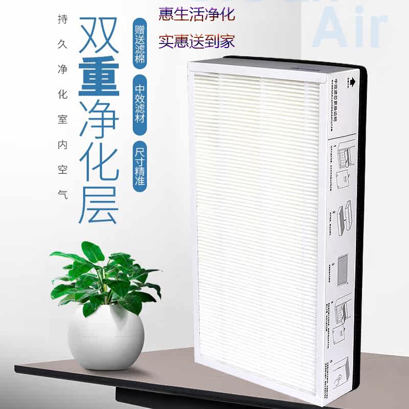 Suitable for Zhimijia fresh air system medium-efficiency filter element Xiaomi fresh air fan PM2 5 high-efficiency filter