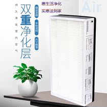 Suitable for Zhimijia fresh air system medium-efficiency filter millet fresh air fan to remove haze PM2 5 high-efficiency filter
