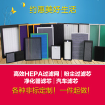 Customized fresh air system filter HEPA high-efficiency activated carbon filter suitable for air purifier PM2 5 filter element