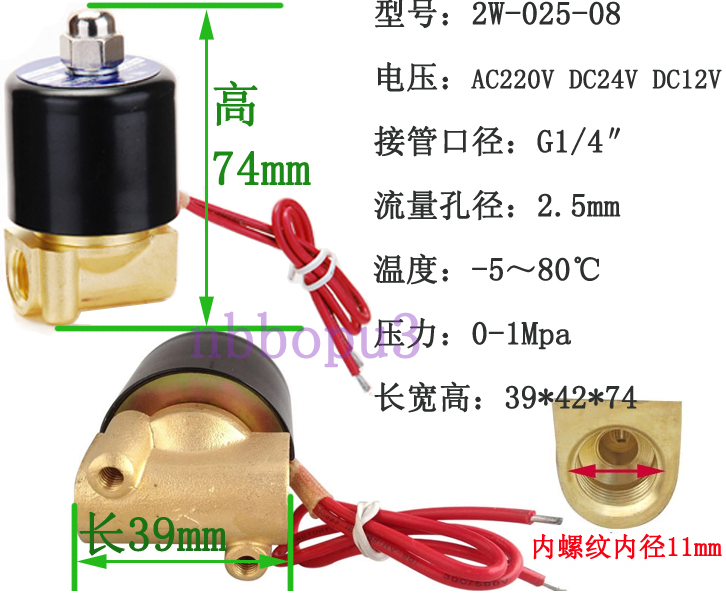 BOPU Bop Everclosed Type 2W025-08 Water water valve micro solenoid valve AC220V DC12V 24V