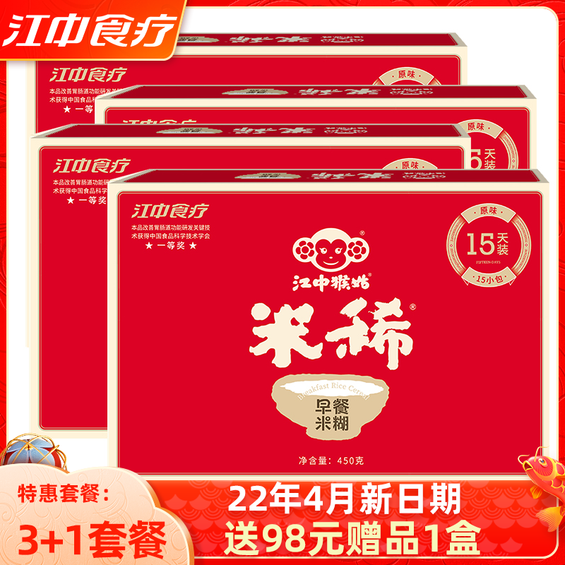 (April New goods) Jiangzhong Monkey Mushrooms Rice Rare Monkey rice Rare Bagged 30 Days Loaded * 2 portions with Nutritious Breakfast