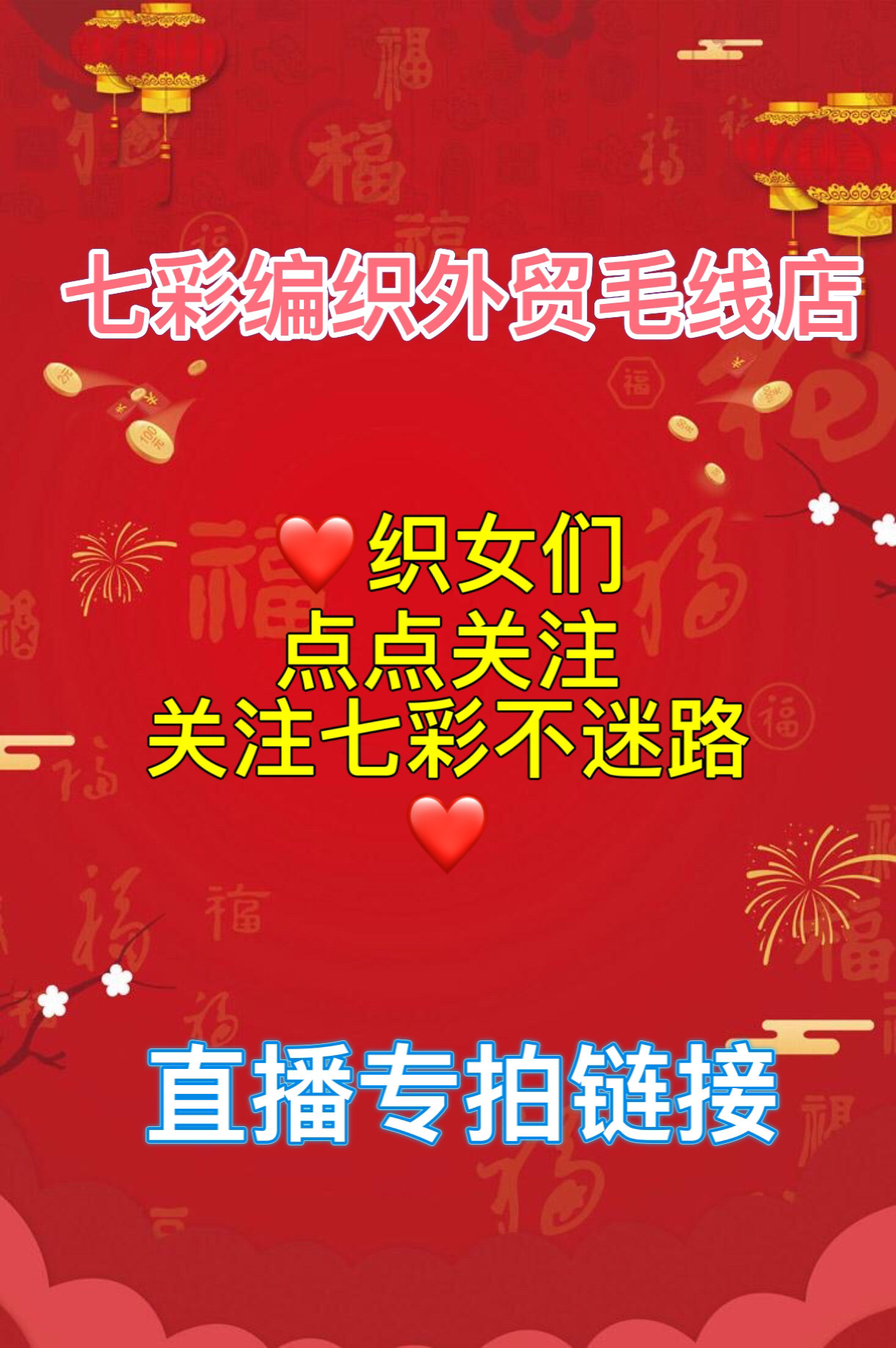 Colorful live studio wool orders over 20 yuan, except remote areas Live studio barrels do not take seconds to shoot