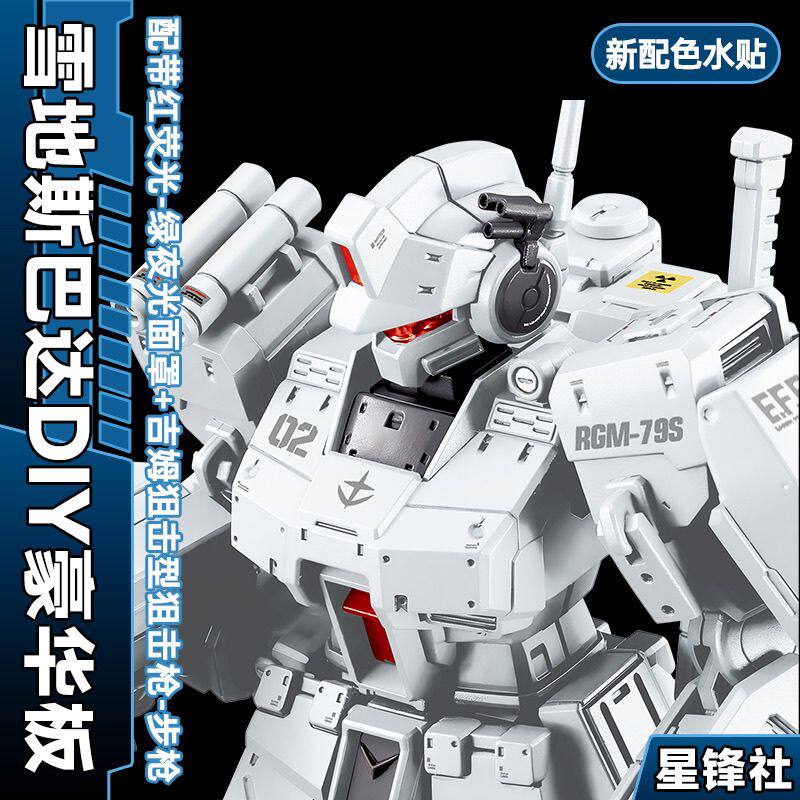 HG 1/144 RGM-79S GM SPARTAN SNOW DIY PLUS SET
