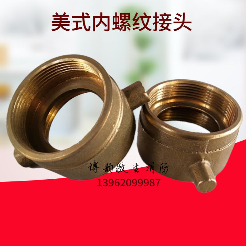 Fire hydrant copper joint Marine fire copper tube tooth Fire water belt copper interface copper joint DN40 50 65