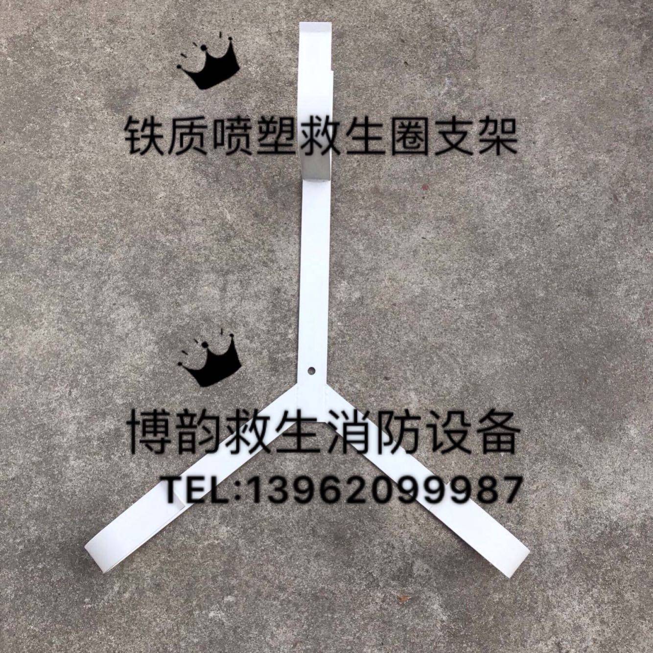 Marine professional thickened stainless steel Lifebuoy bracket Iron Spray Plastic Lifebuoy Fixed Bracket Tripod
