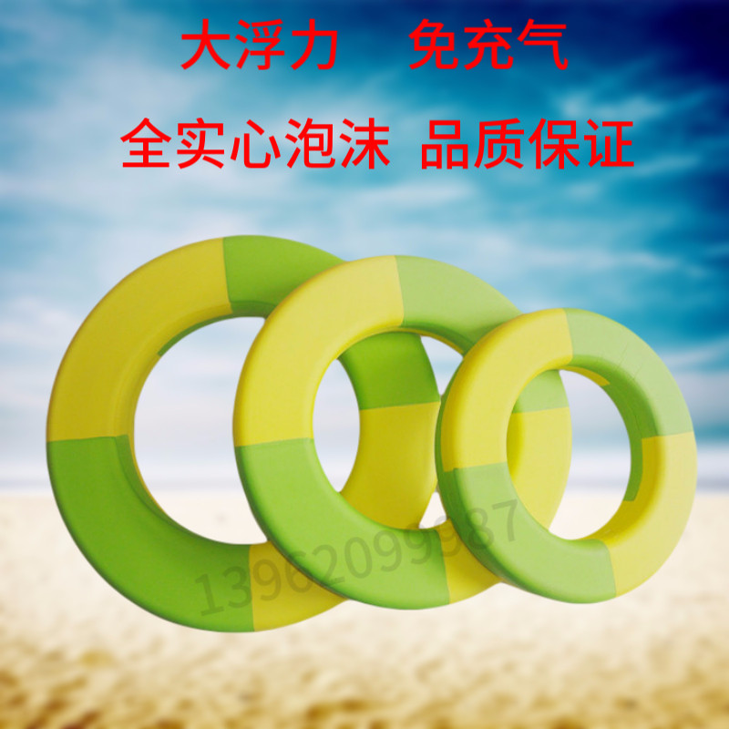 Adult children free inflatable high buoyancy swimming ring thickened encrypted EVA professional solid color foam lifebuoy