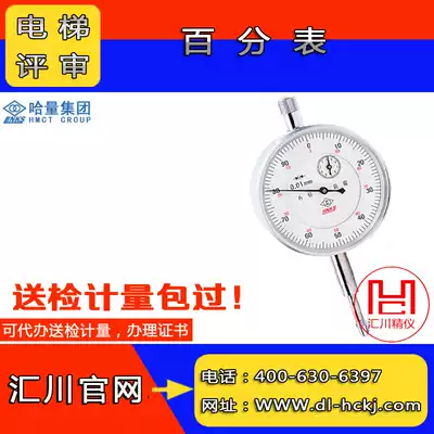 Elevator review Haha volume percentage meter agency inspection measurement certificate Test report verification calibration certificate