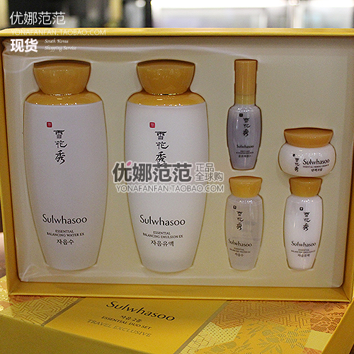 韩国 雪花秀 Sulwhasoo 滋阴水乳套盒套装 保湿补水去黄