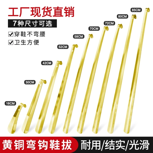 Бронзовая обувная тяга -Обувь -