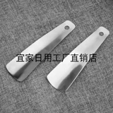 Металлические портативные туфли из нержавеющей стали