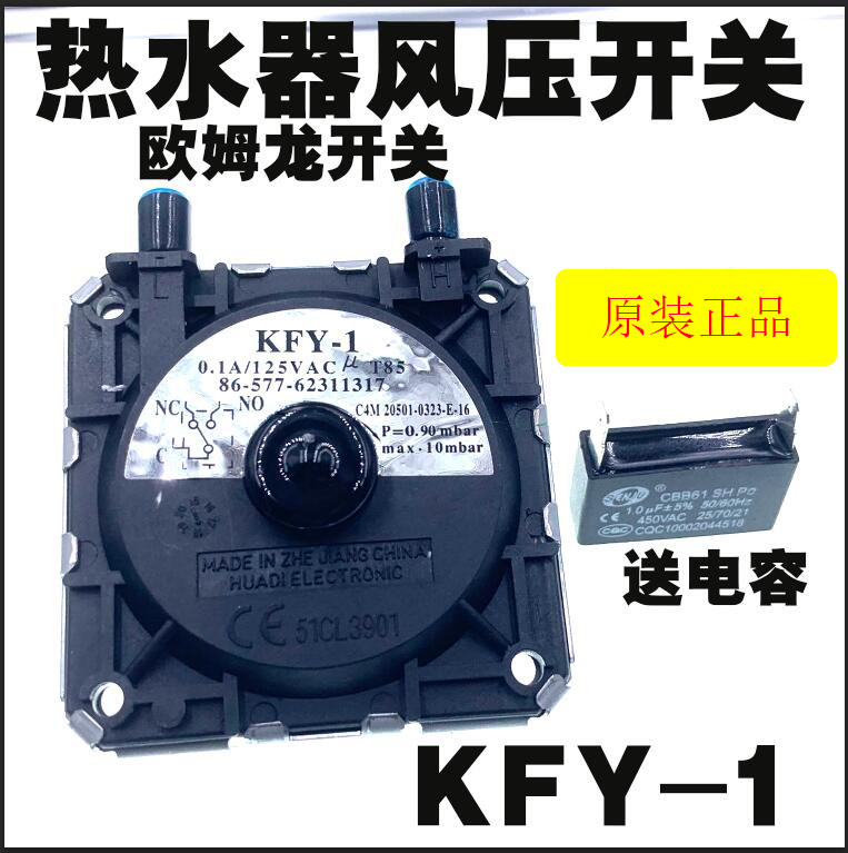 Send-capacitor universal wall hanging furnace gas water heater fittings original fit wind pressure switch KFY-1