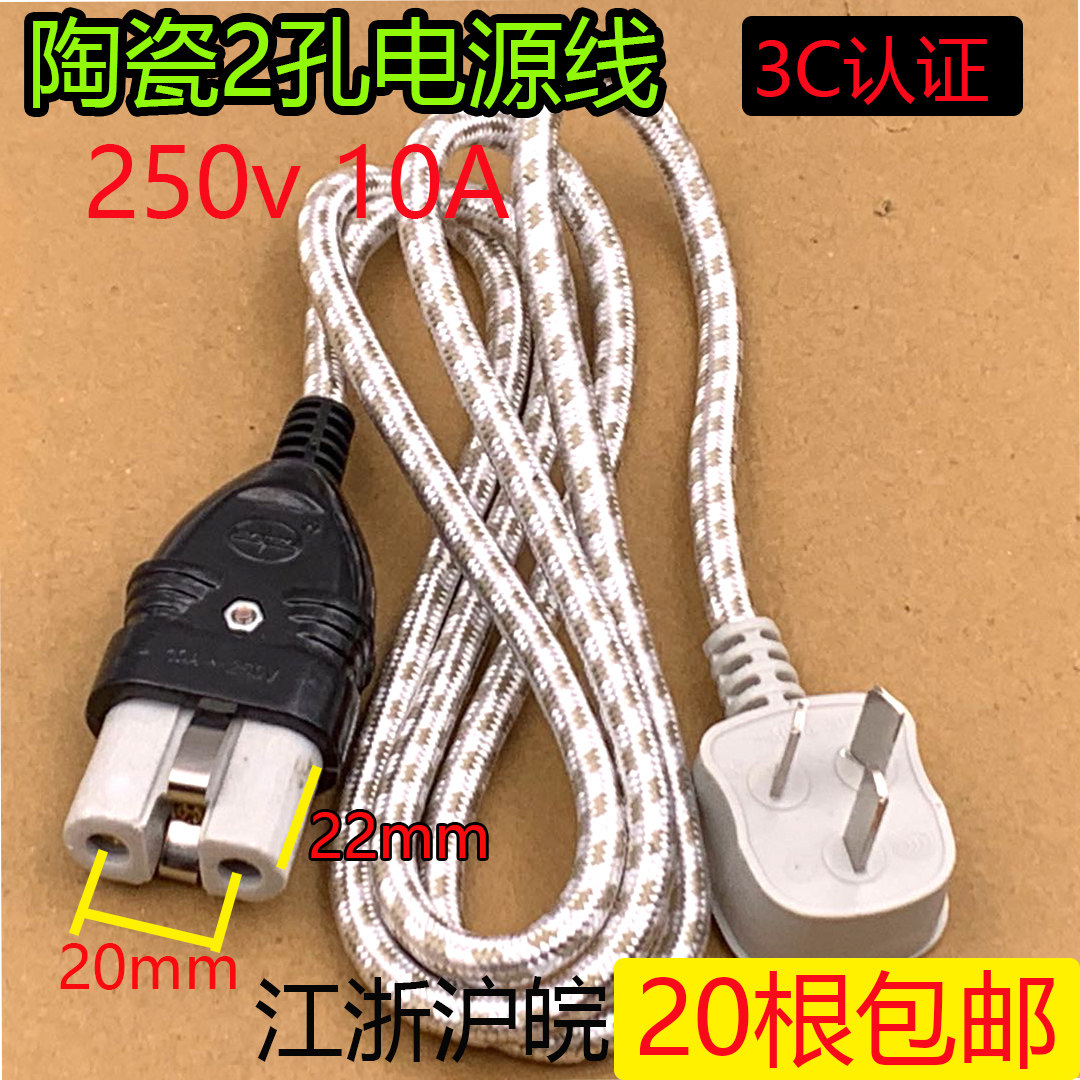 2-hole electric stove iron Quick cooker Quick cooker plug cable Power cord connection cable 1 5 meters