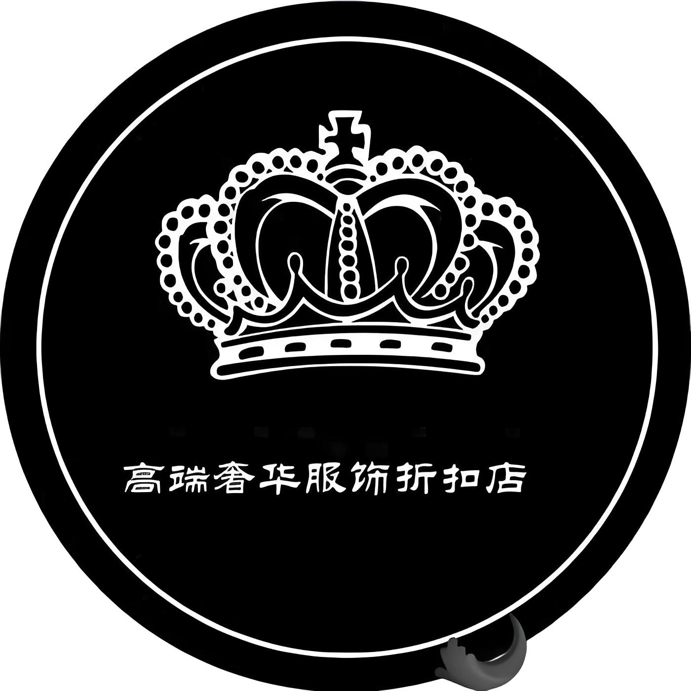 高端奢华服饰折扣店