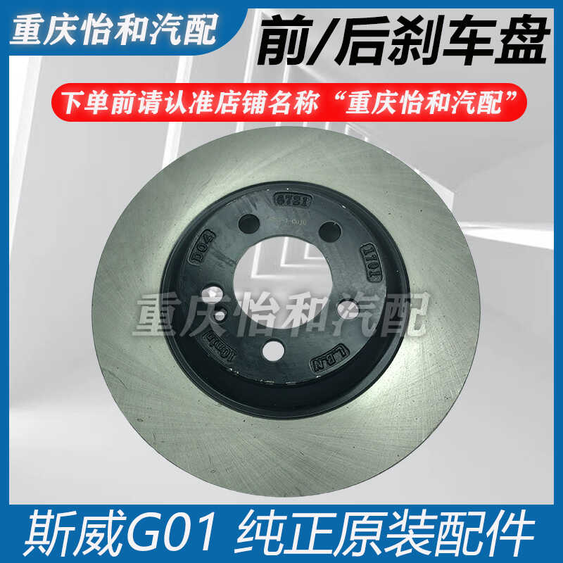 SWX7 brake disc assembly brake disc TRW