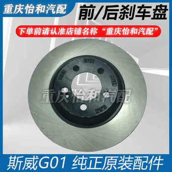 Swx7 brake disc assembly brake disc trw