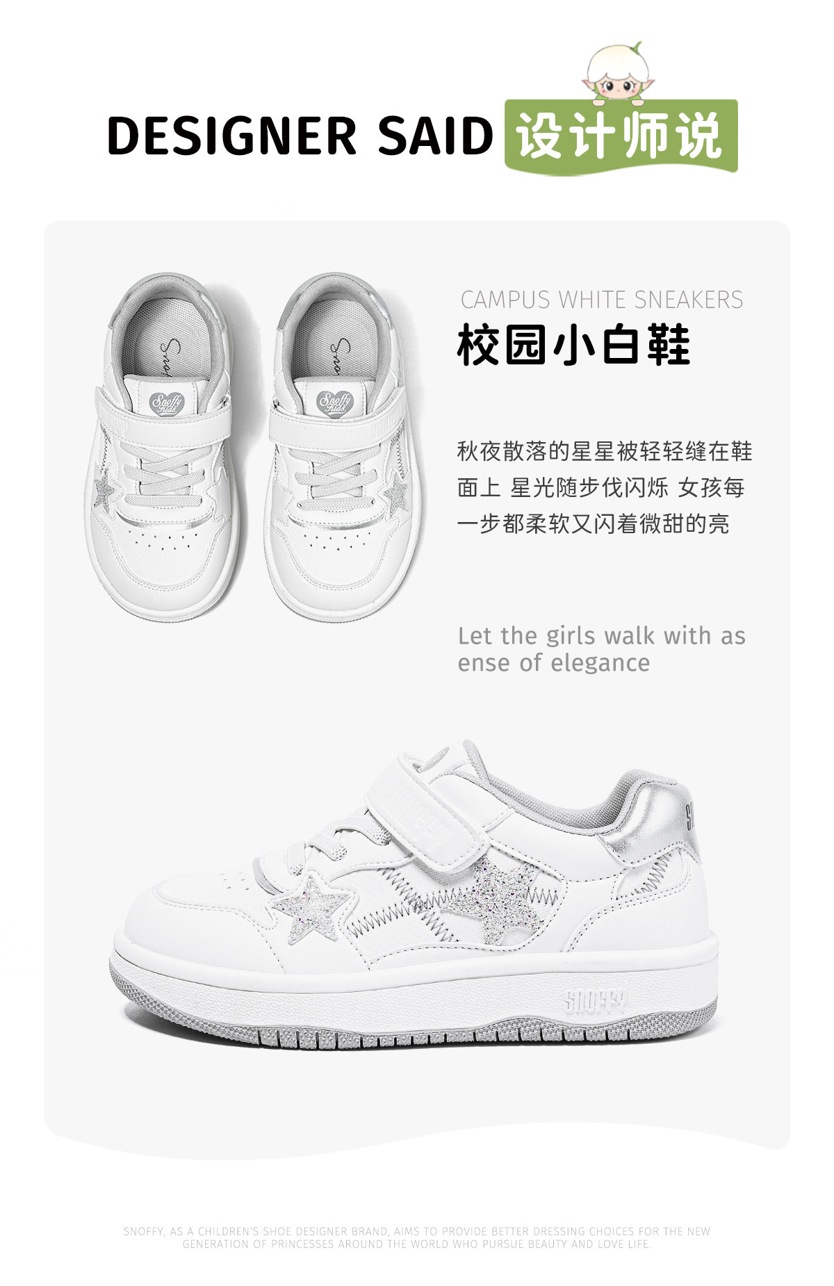 开学季｜斯纳菲女童小白鞋星星板鞋秋新款儿童软底轻便学生休闲鞋 — 3