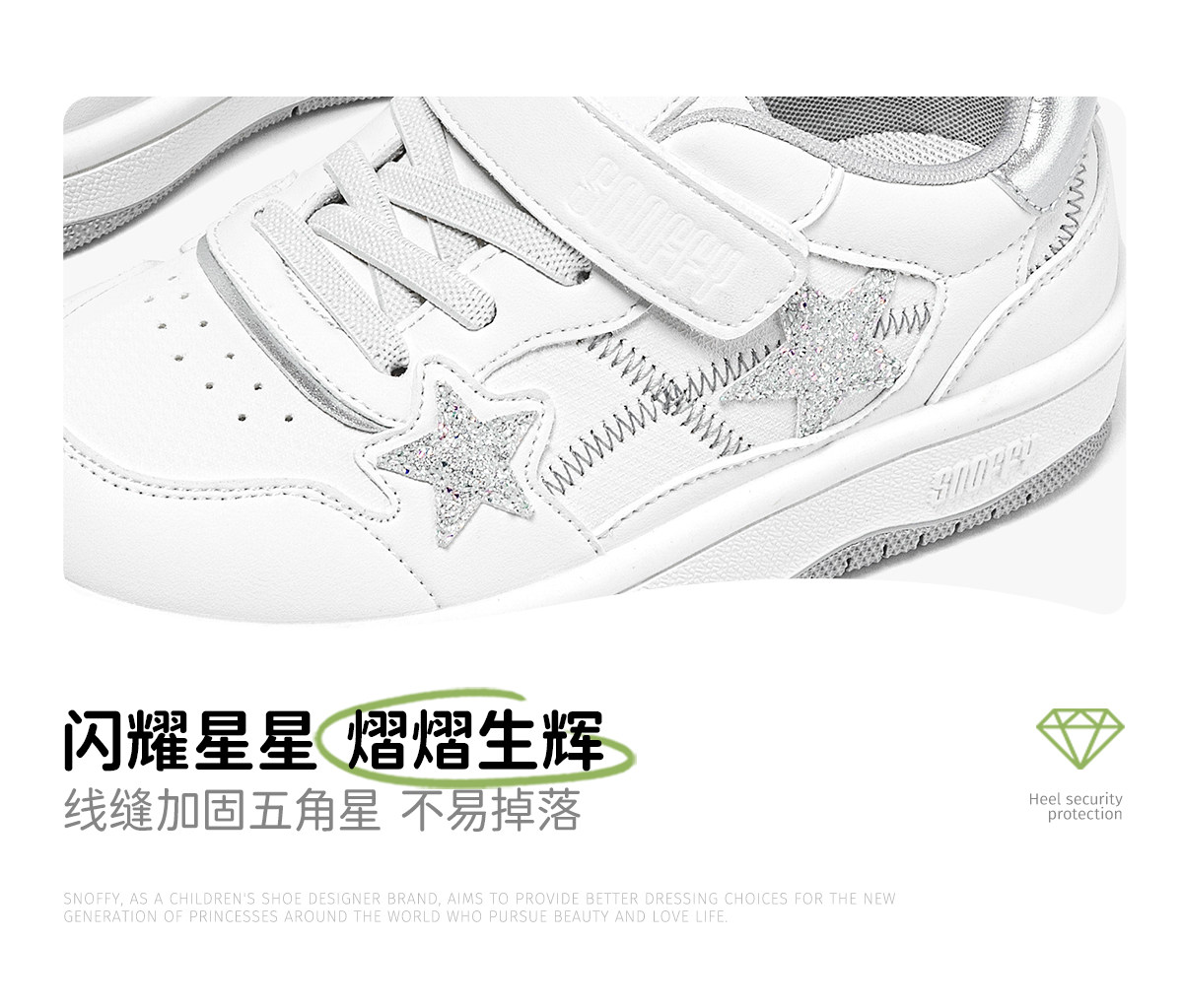 开学季｜斯纳菲女童小白鞋星星板鞋秋新款儿童软底轻便学生休闲鞋 — 20