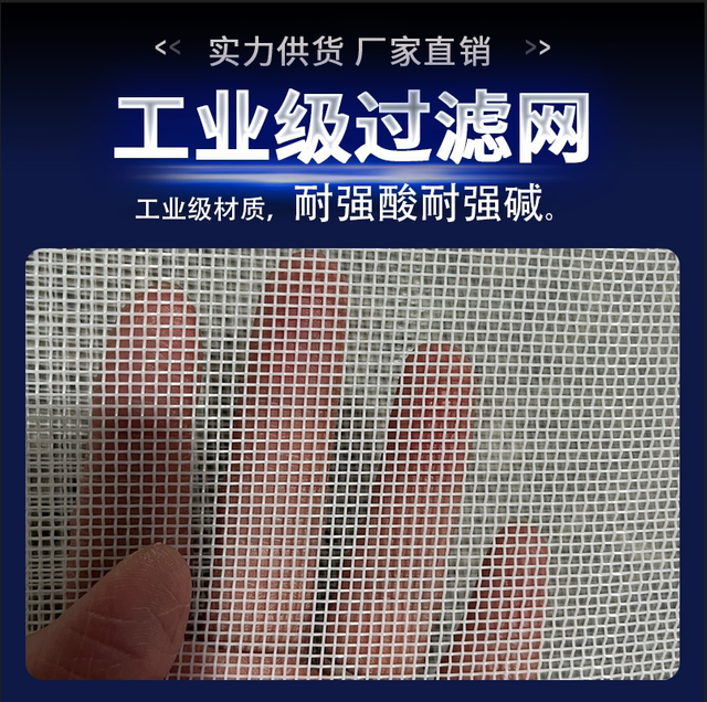 PP polypropylene filter cloth, strong acid, alkali, high temperature resistance, screen filter cloth, pore size 1000-80 micrometers