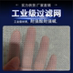 PP polypropylene filter cloth, strong acid, alkali, high temperature resistance, screen filter cloth, pore size 1000-80 micrometers