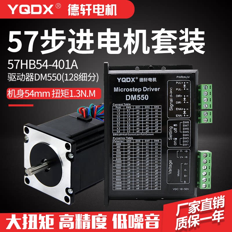 57 stepper motor suit fuselage high 54MM fit DM550 drive 128 subdivision performance stable moment large